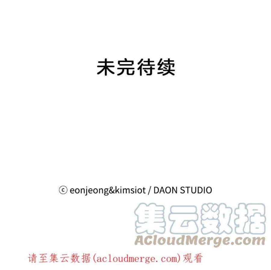 攻略毒舌上司31.竞争对手