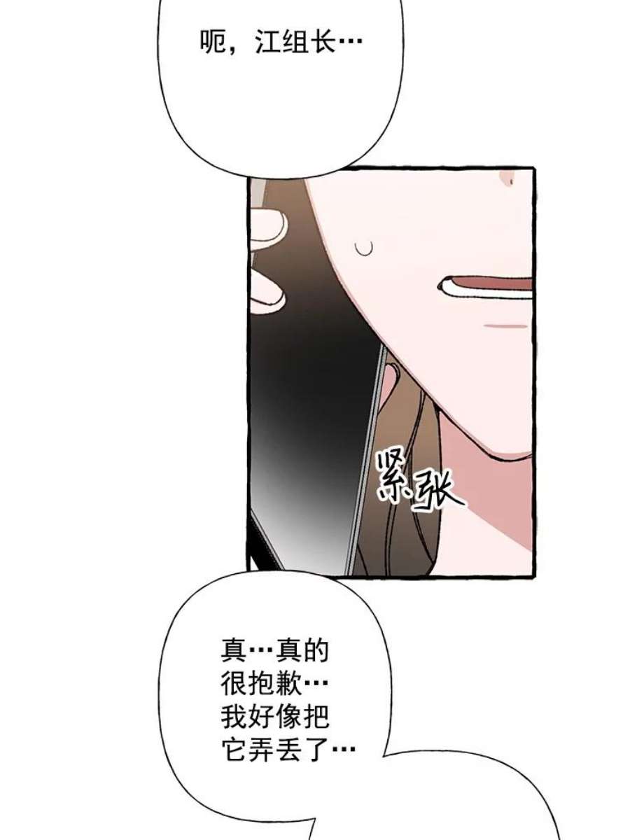 攻略毒舌上司31.竞争对手
