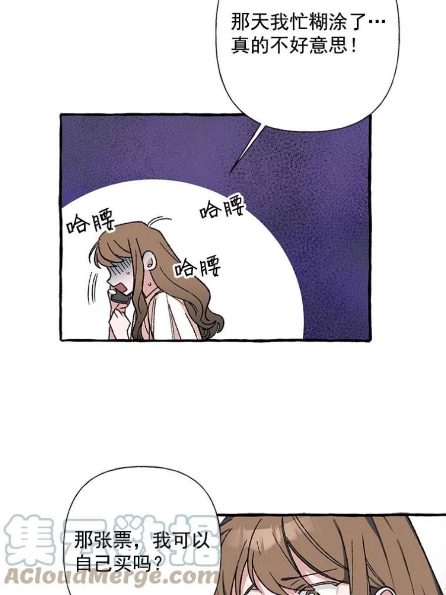 攻略毒舌上司31.竞争对手