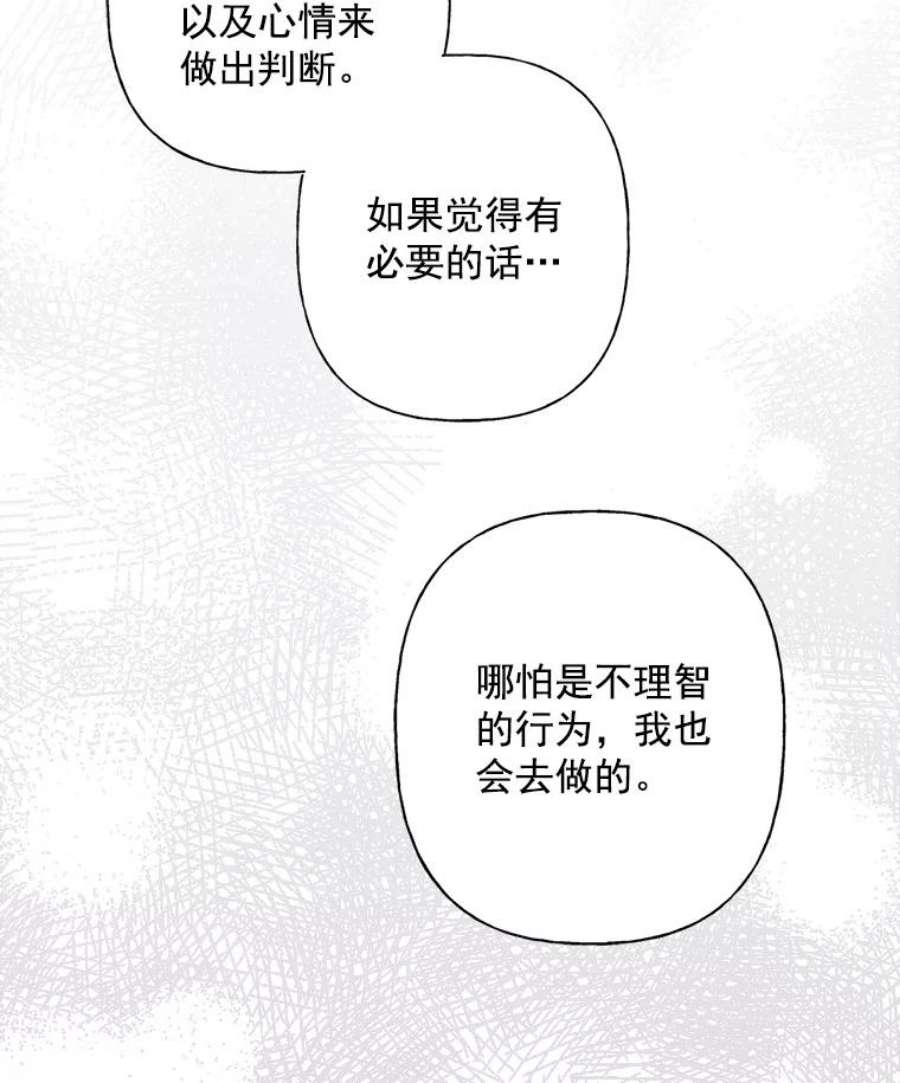 攻略毒舌上司32.我喜欢的人是你