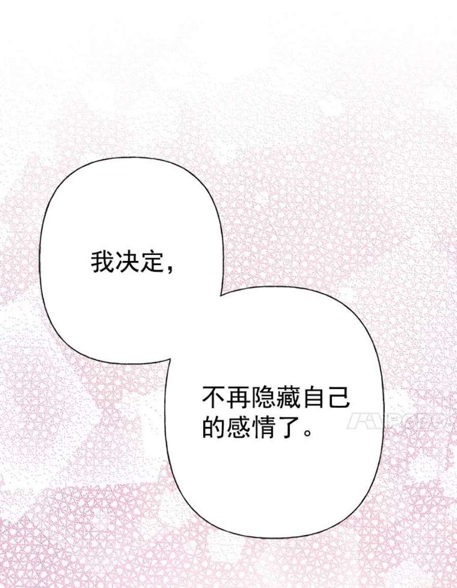 攻略毒舌上司32.我喜欢的人是你