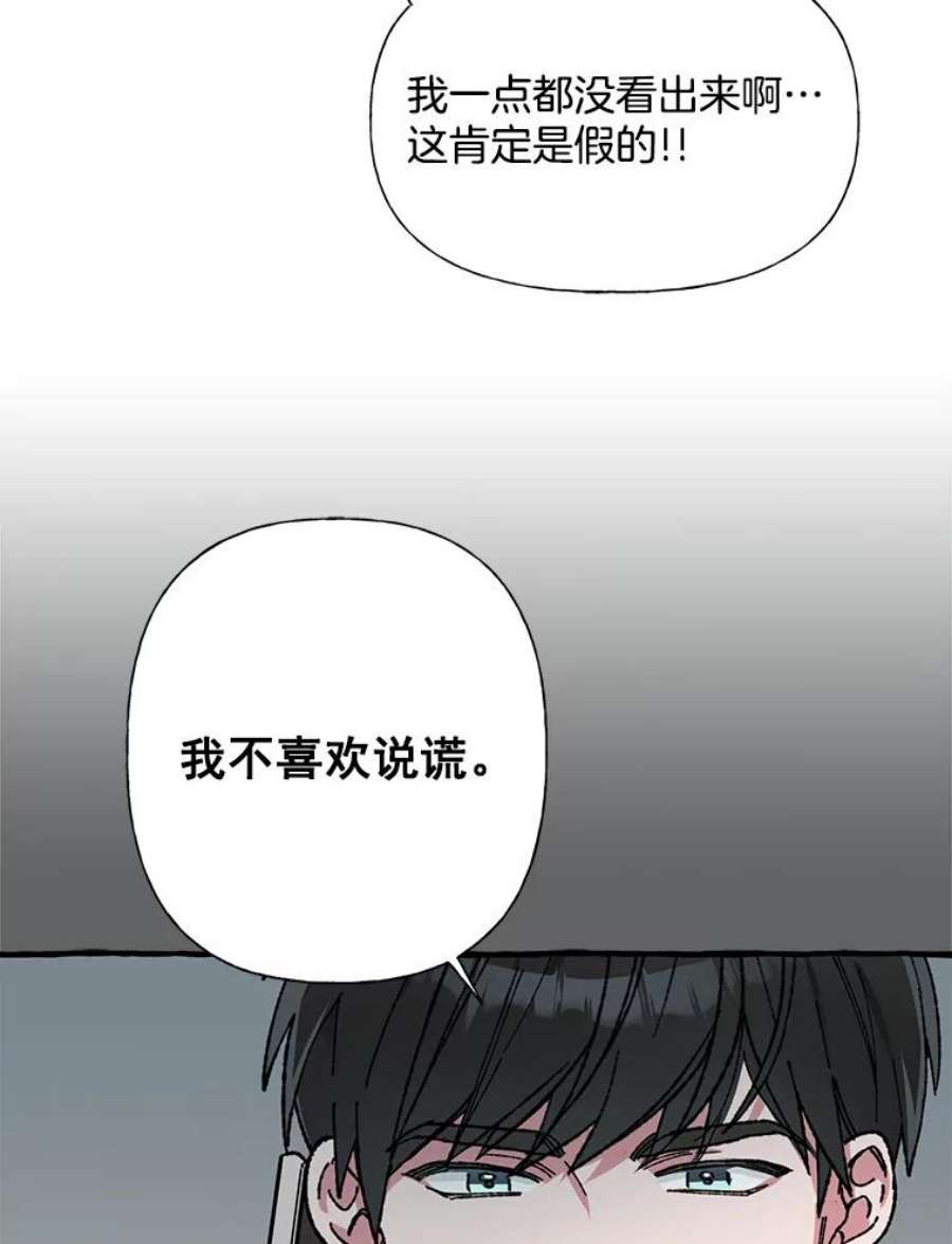 攻略毒舌上司32.我喜欢的人是你