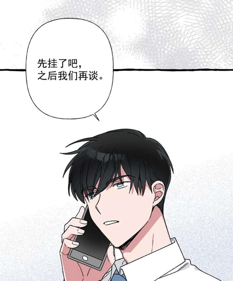 攻略毒舌上司32.我喜欢的人是你