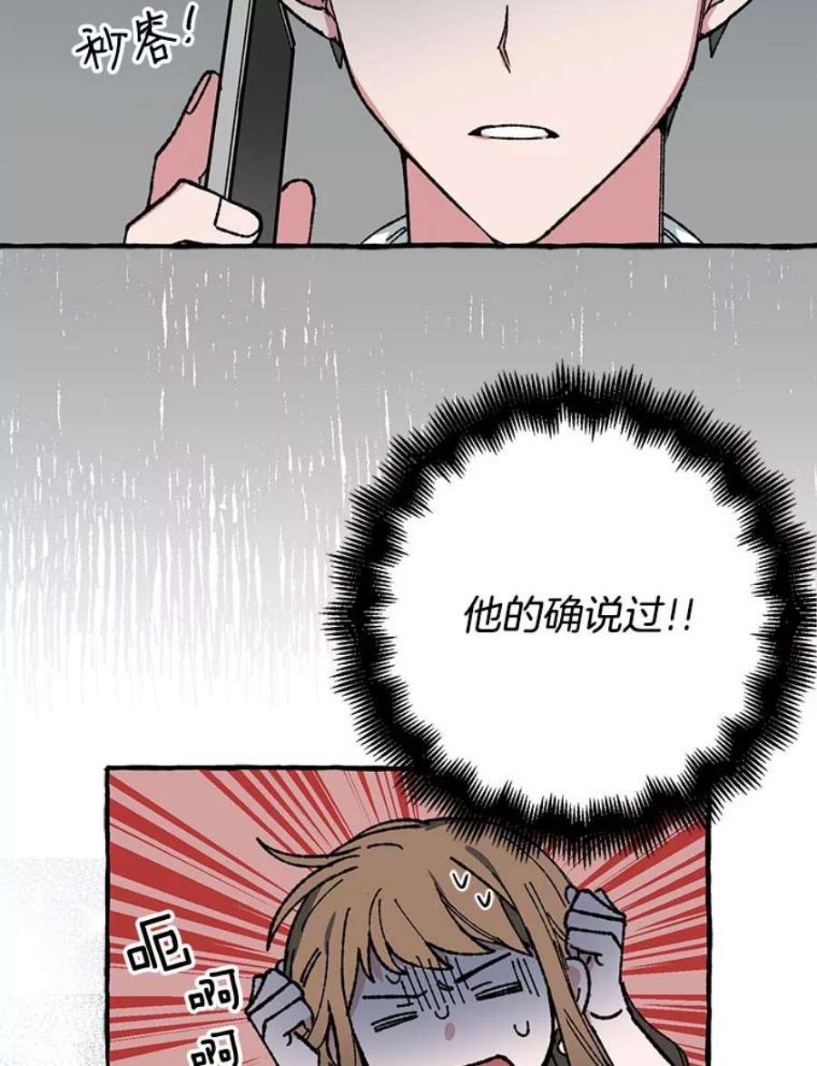 攻略毒舌上司32.我喜欢的人是你