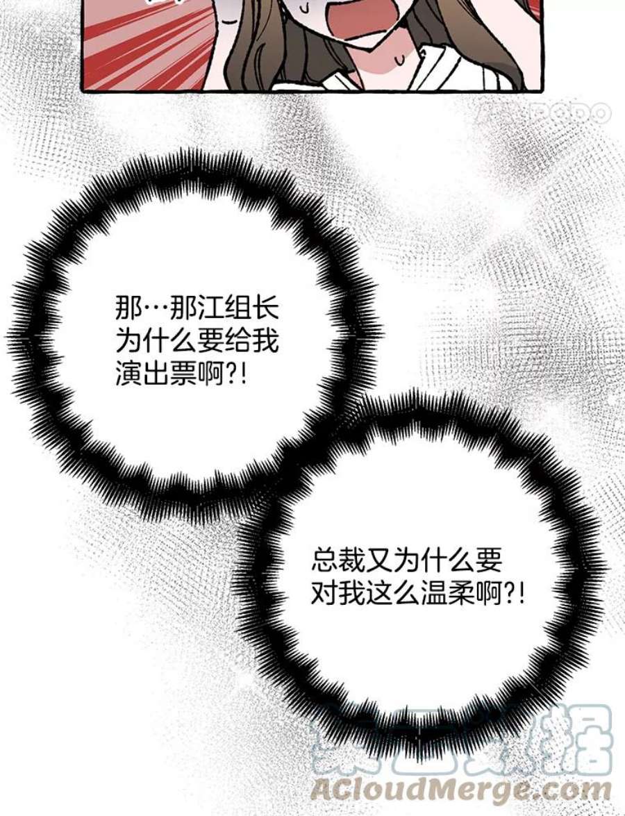 攻略毒舌上司32.我喜欢的人是你
