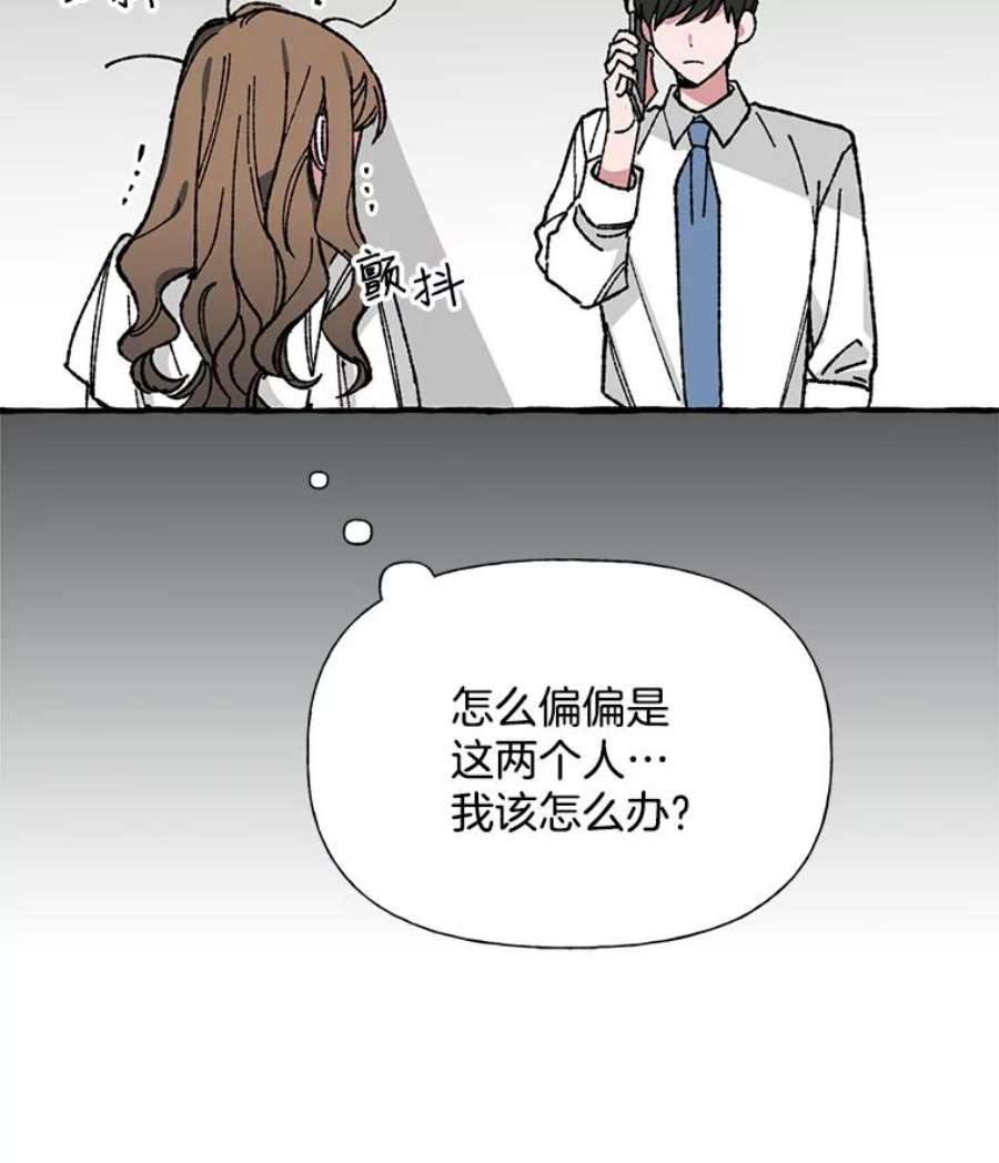 攻略毒舌上司32.我喜欢的人是你