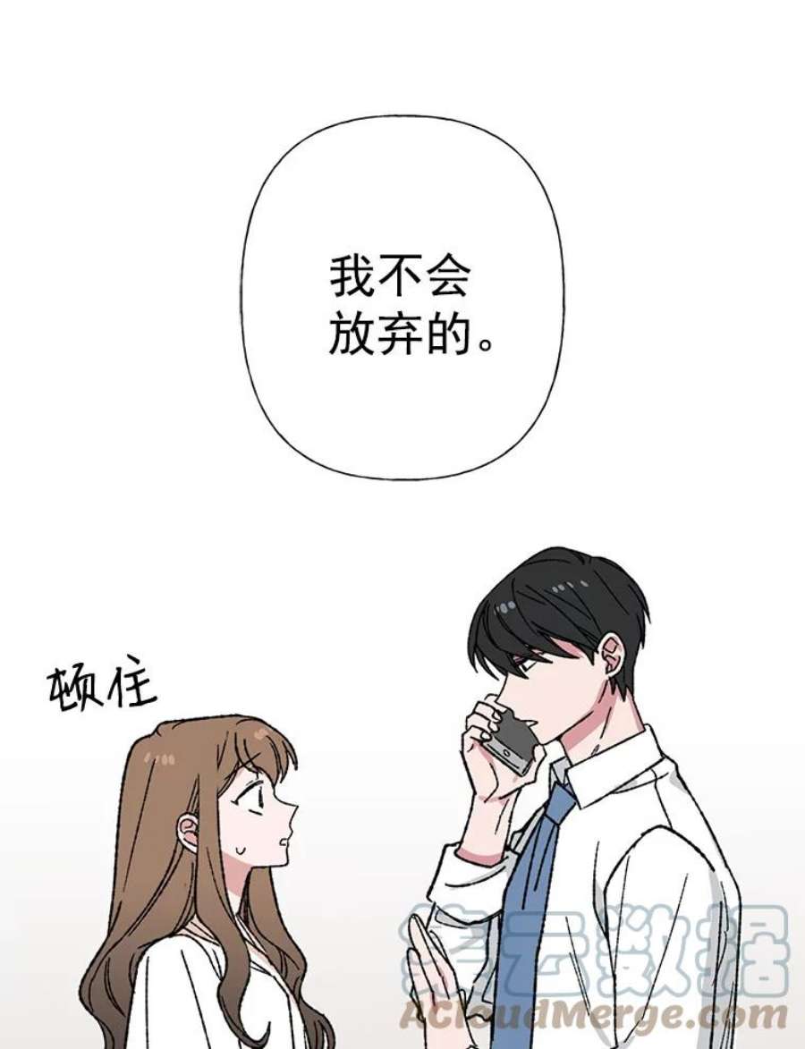 攻略毒舌上司32.我喜欢的人是你