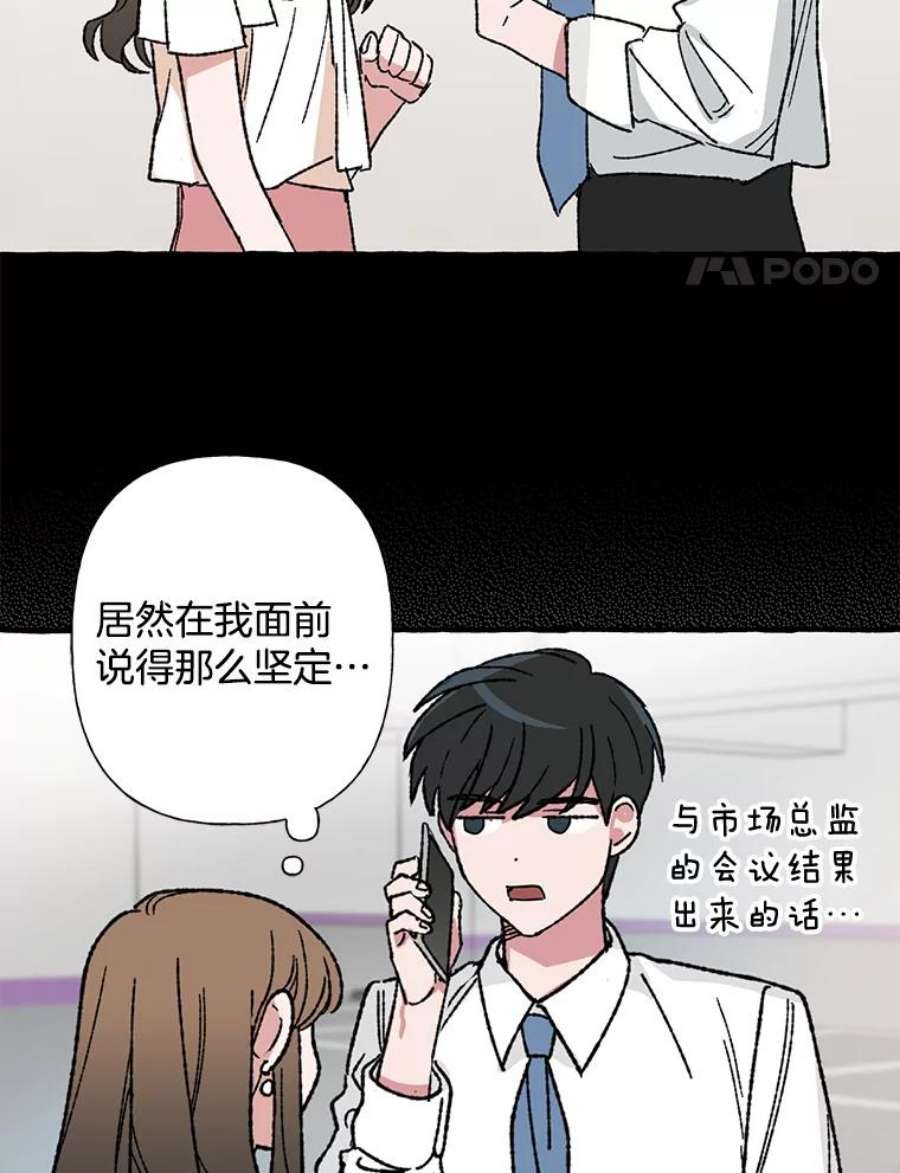 攻略毒舌上司32.我喜欢的人是你