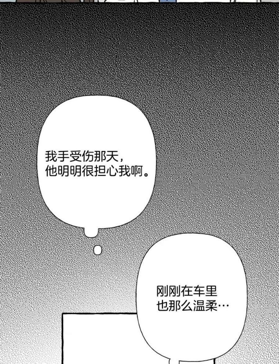 攻略毒舌上司32.我喜欢的人是你