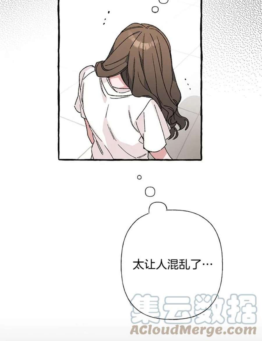 攻略毒舌上司32.我喜欢的人是你