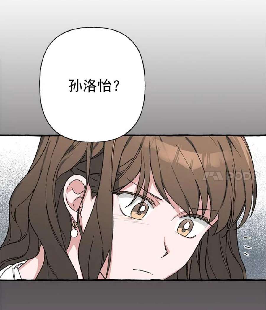 攻略毒舌上司32.我喜欢的人是你