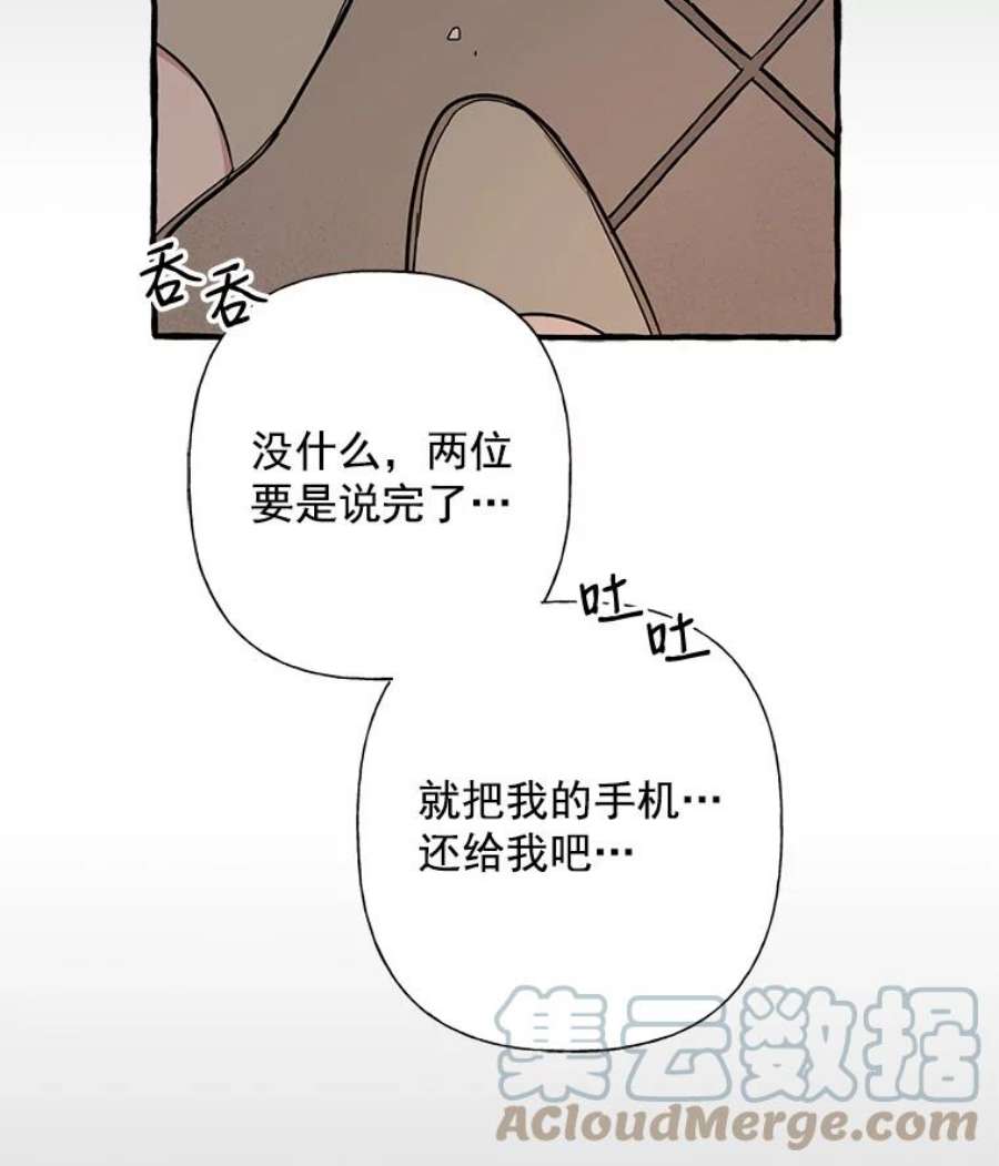攻略毒舌上司32.我喜欢的人是你