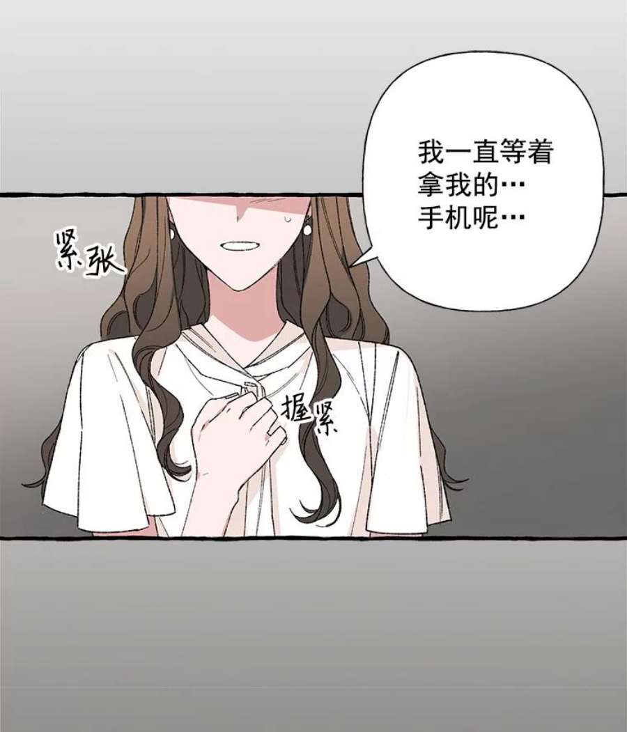 攻略毒舌上司32.我喜欢的人是你