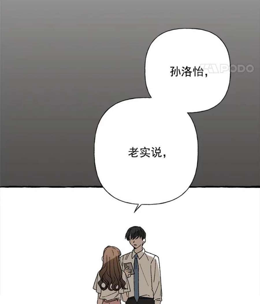 攻略毒舌上司32.我喜欢的人是你