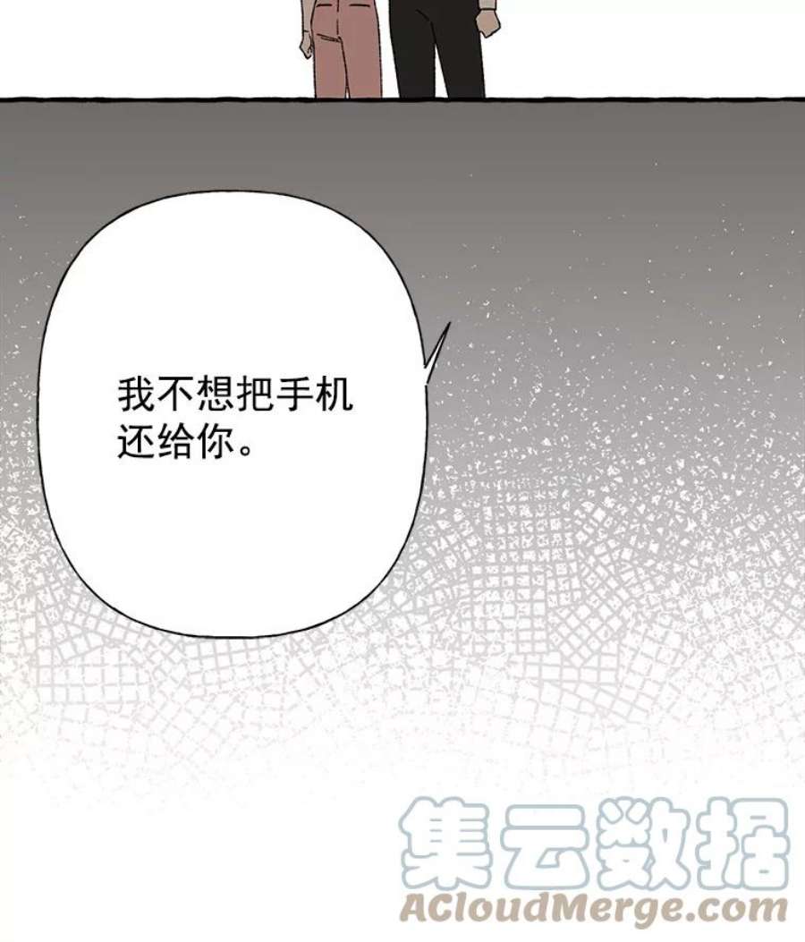 攻略毒舌上司32.我喜欢的人是你