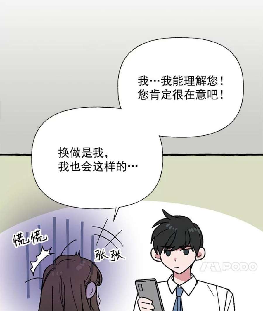 攻略毒舌上司32.我喜欢的人是你