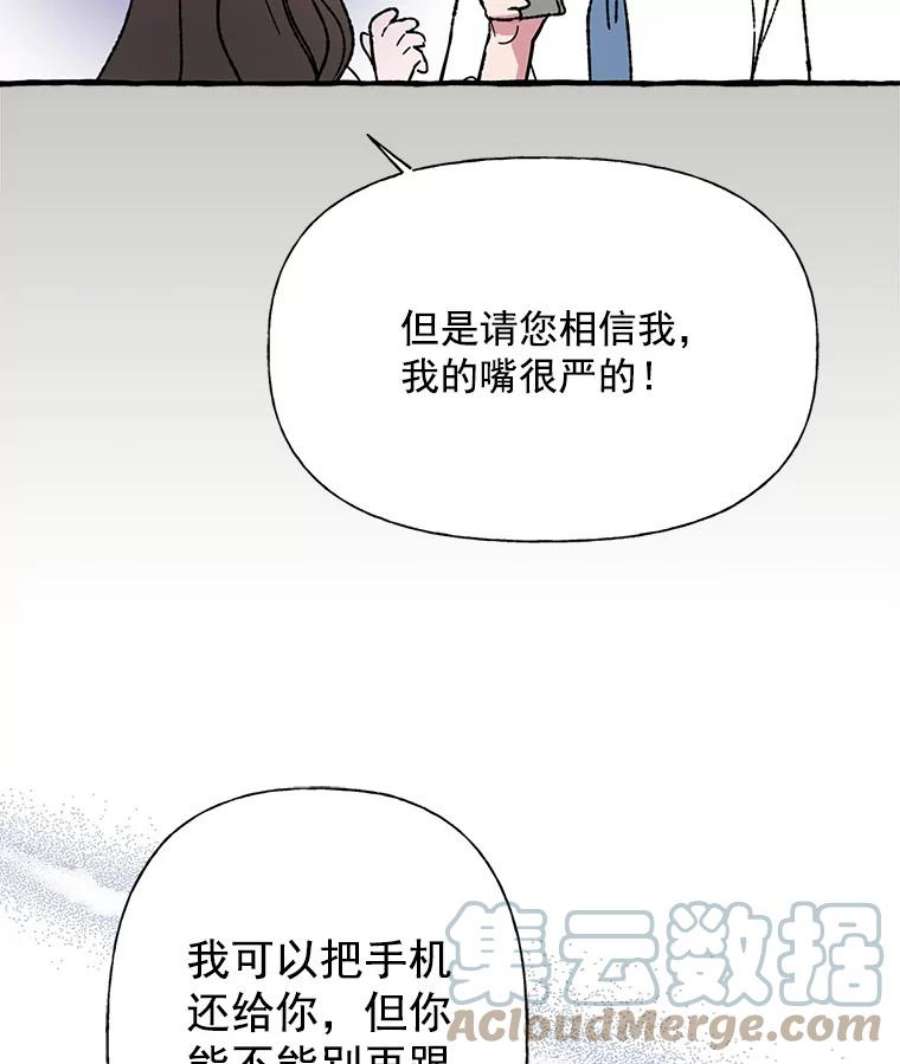 攻略毒舌上司32.我喜欢的人是你