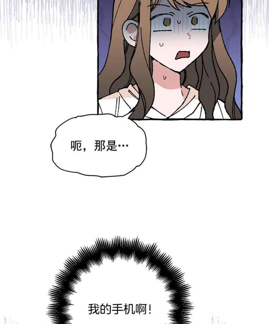 攻略毒舌上司32.我喜欢的人是你