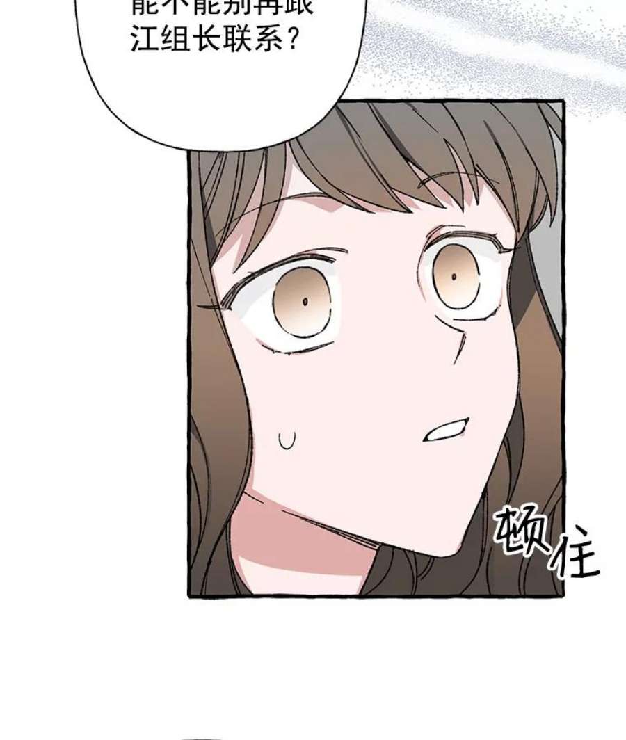 攻略毒舌上司32.我喜欢的人是你