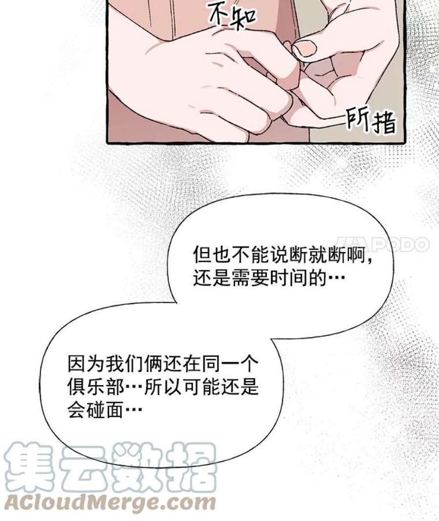 攻略毒舌上司32.我喜欢的人是你