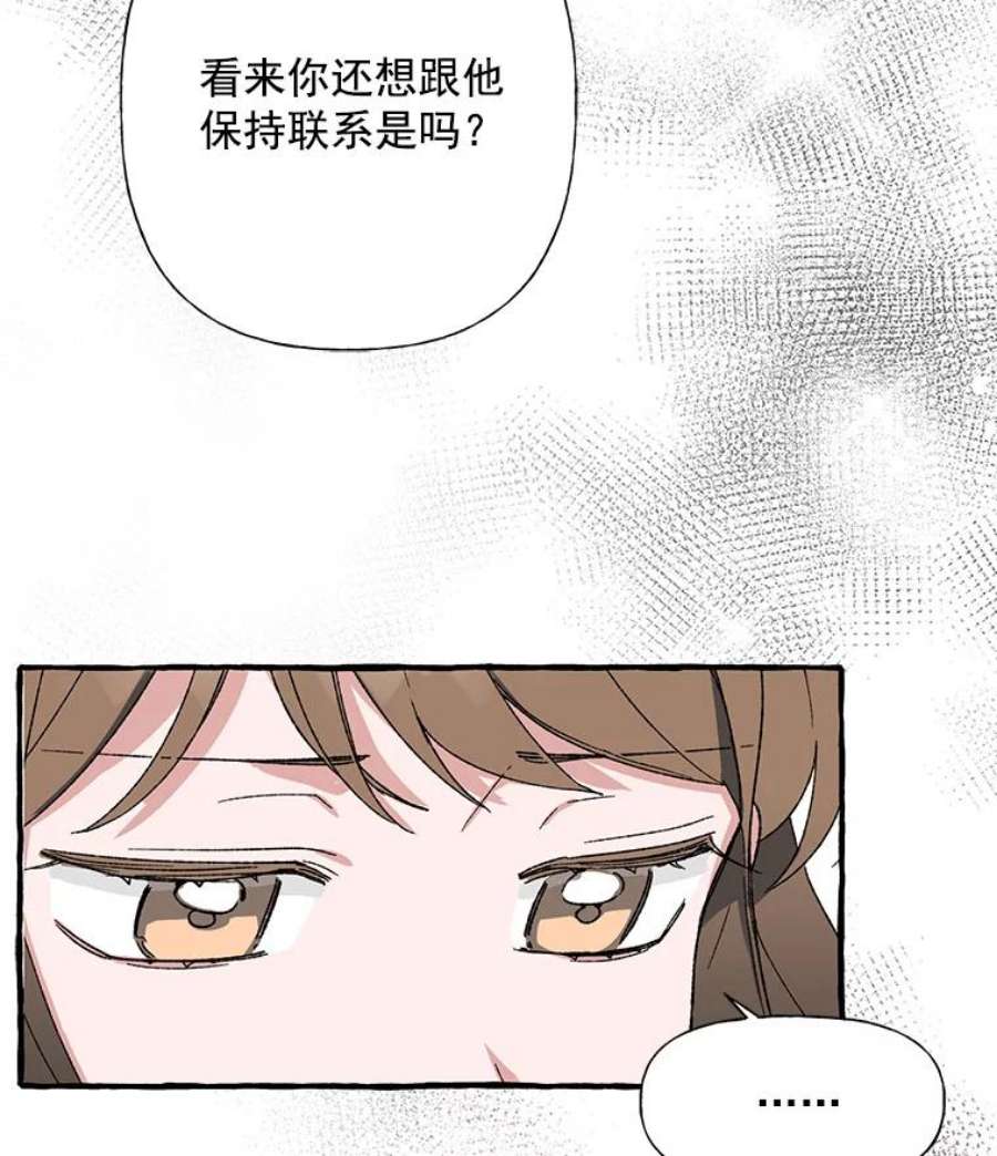 攻略毒舌上司32.我喜欢的人是你