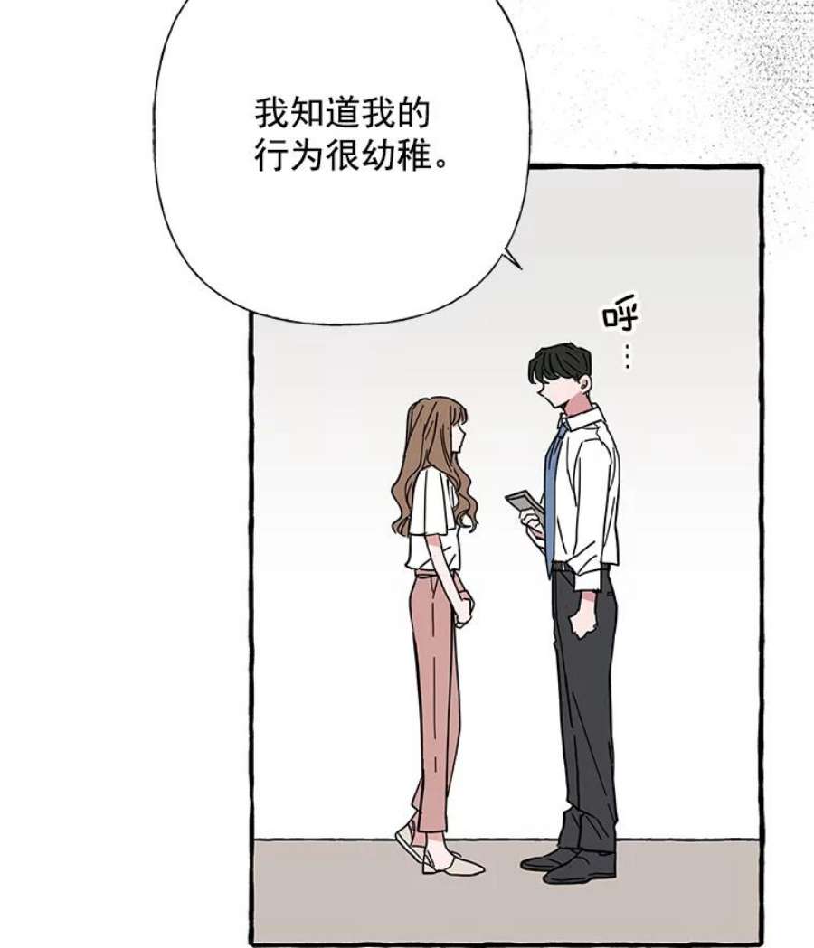 攻略毒舌上司32.我喜欢的人是你