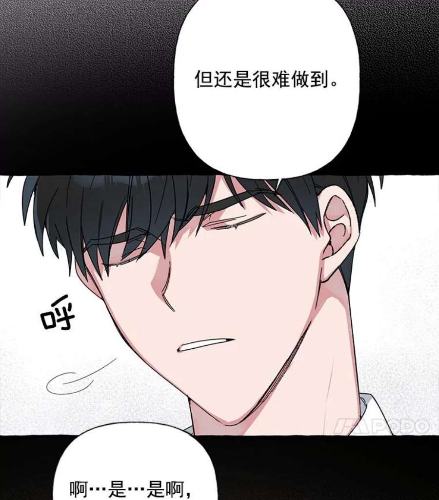 攻略毒舌上司32.我喜欢的人是你