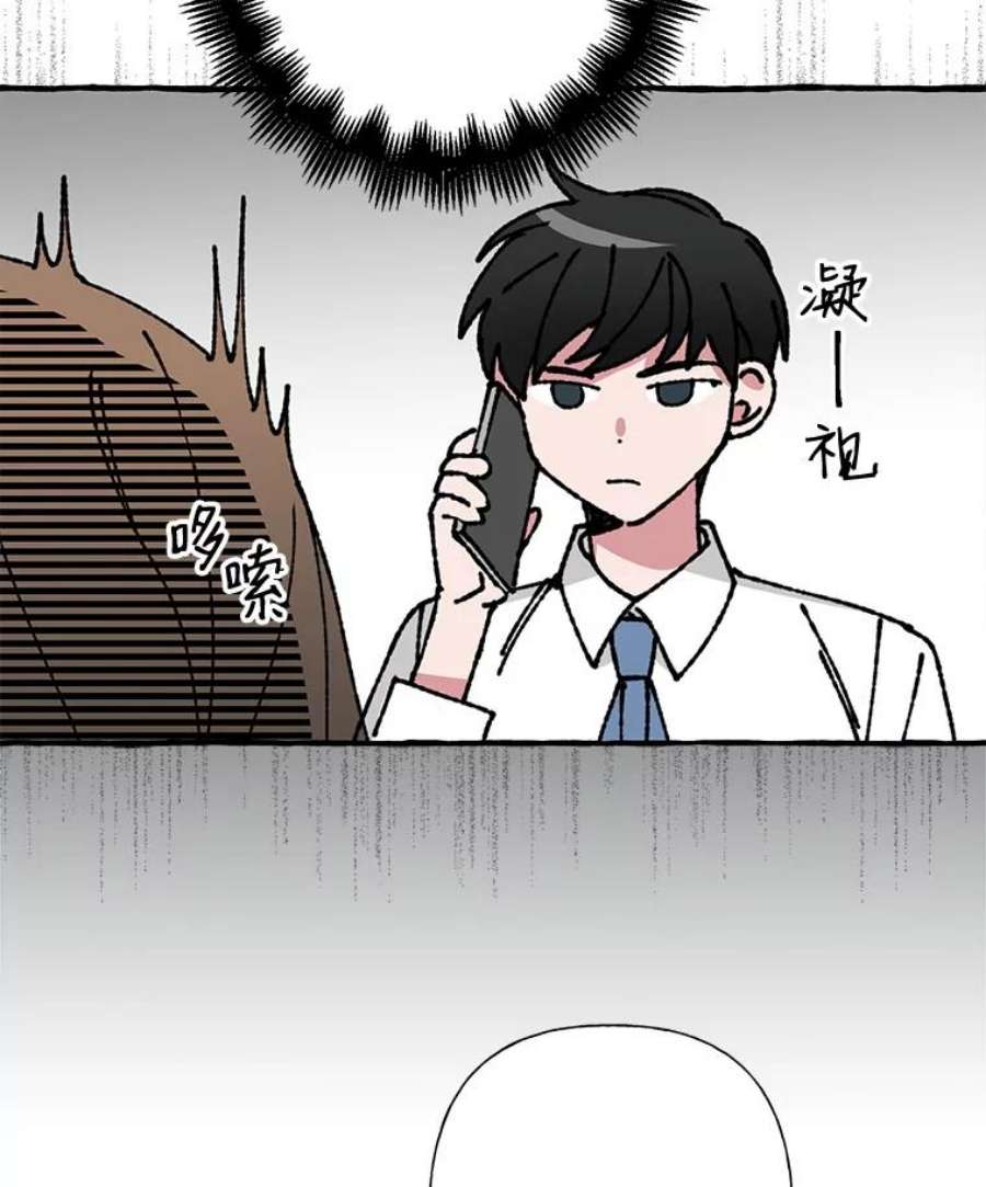 攻略毒舌上司32.我喜欢的人是你