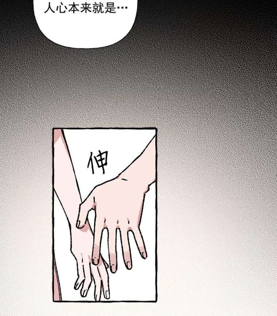攻略毒舌上司32.我喜欢的人是你