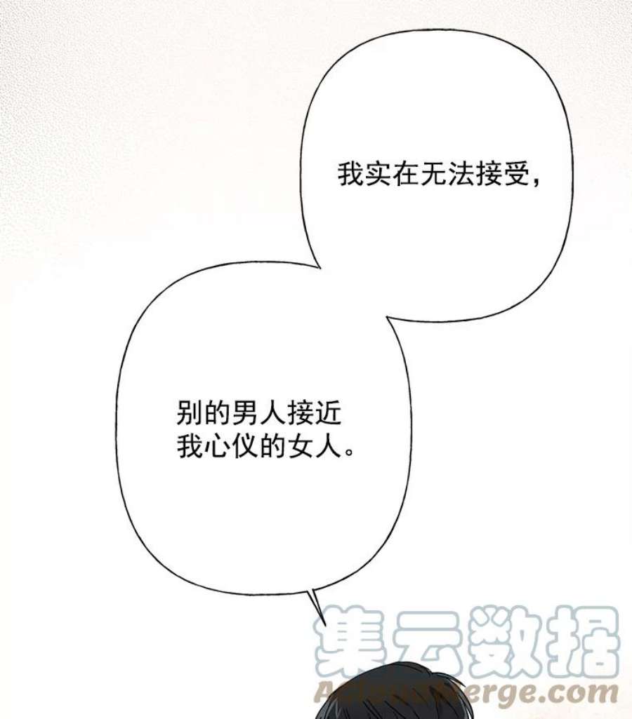 攻略毒舌上司32.我喜欢的人是你