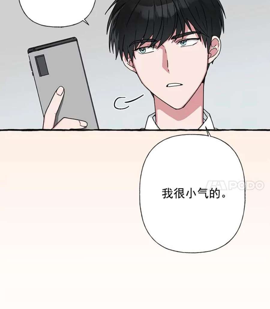 攻略毒舌上司32.我喜欢的人是你