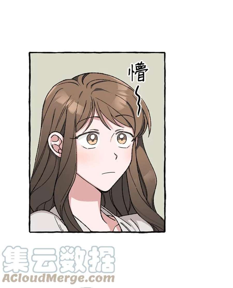 攻略毒舌上司32.我喜欢的人是你