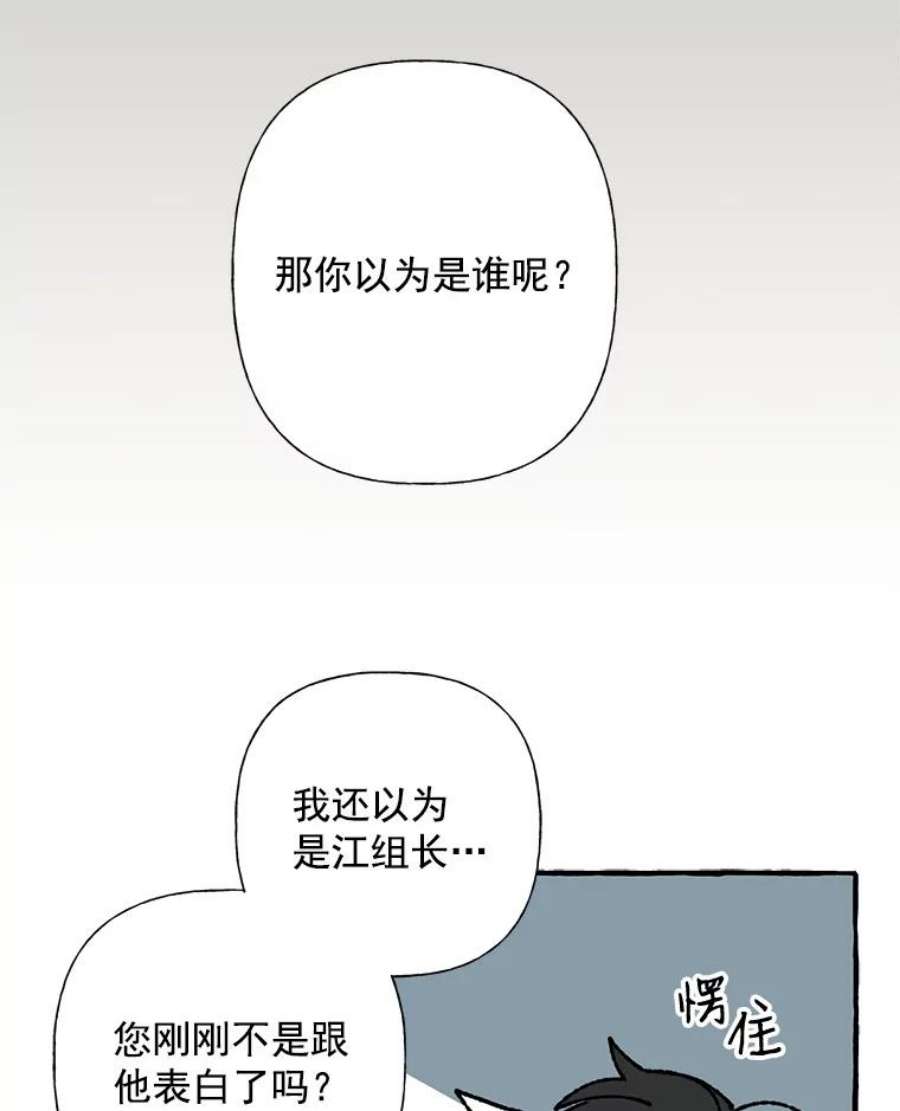 攻略毒舌上司32.我喜欢的人是你