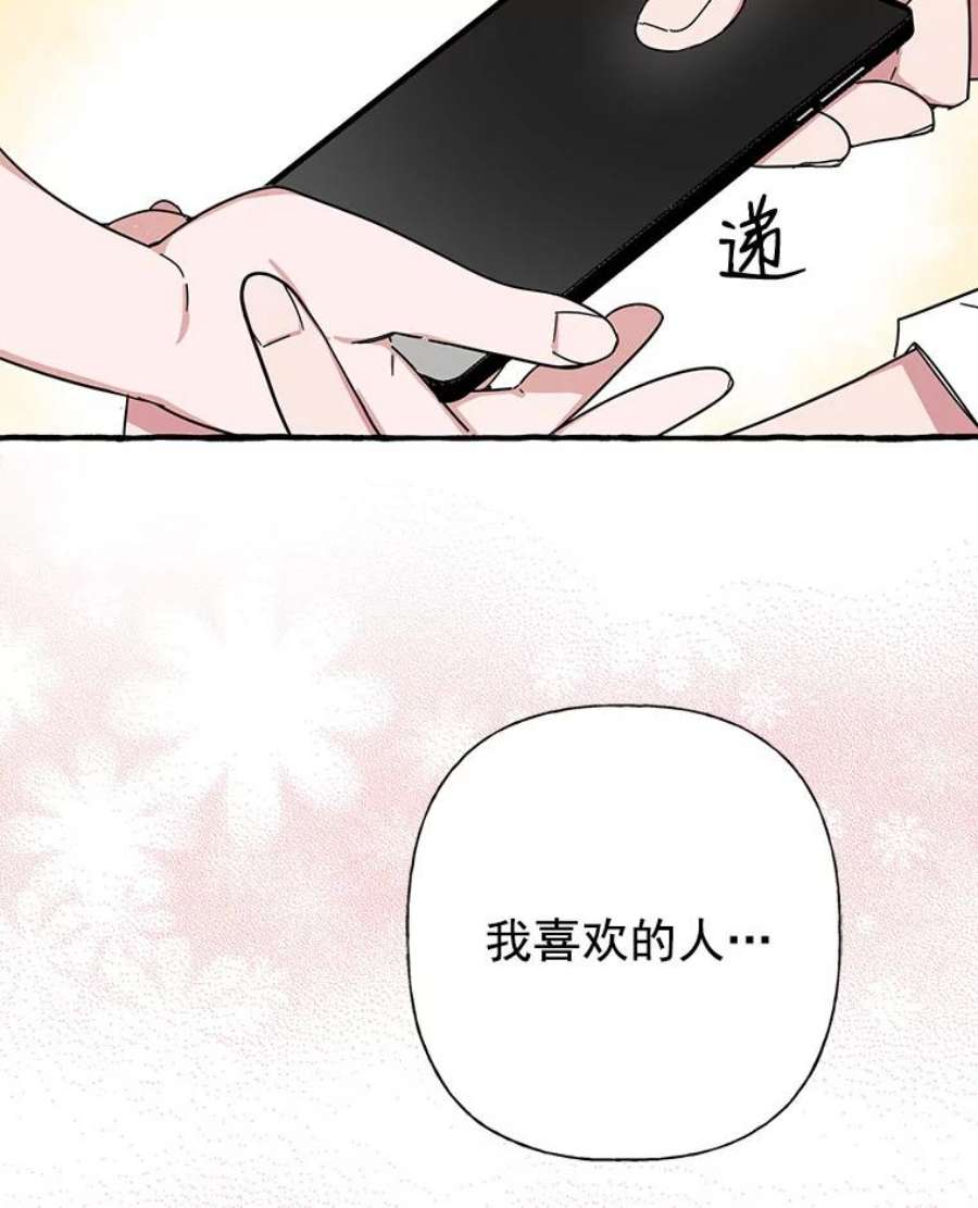 攻略毒舌上司32.我喜欢的人是你