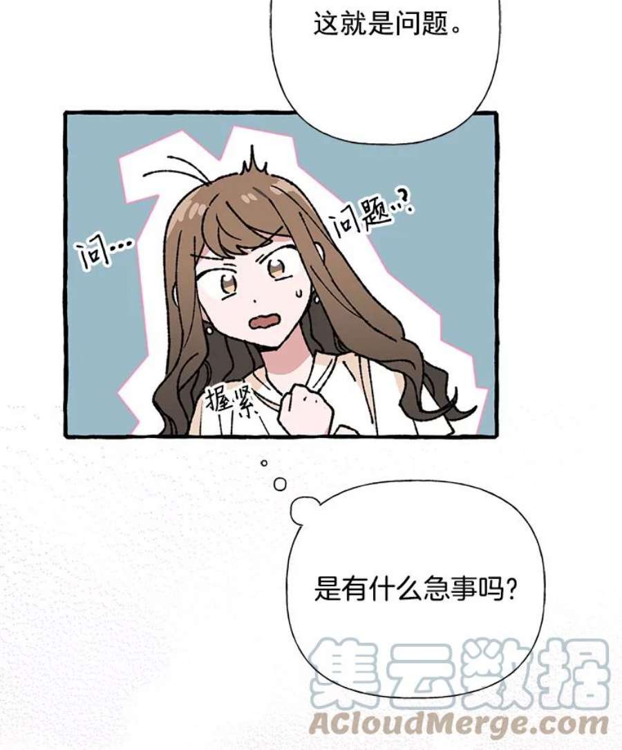 攻略毒舌上司32.我喜欢的人是你
