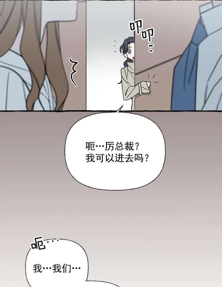 攻略毒舌上司32.我喜欢的人是你