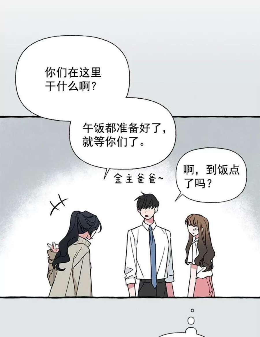攻略毒舌上司32.我喜欢的人是你