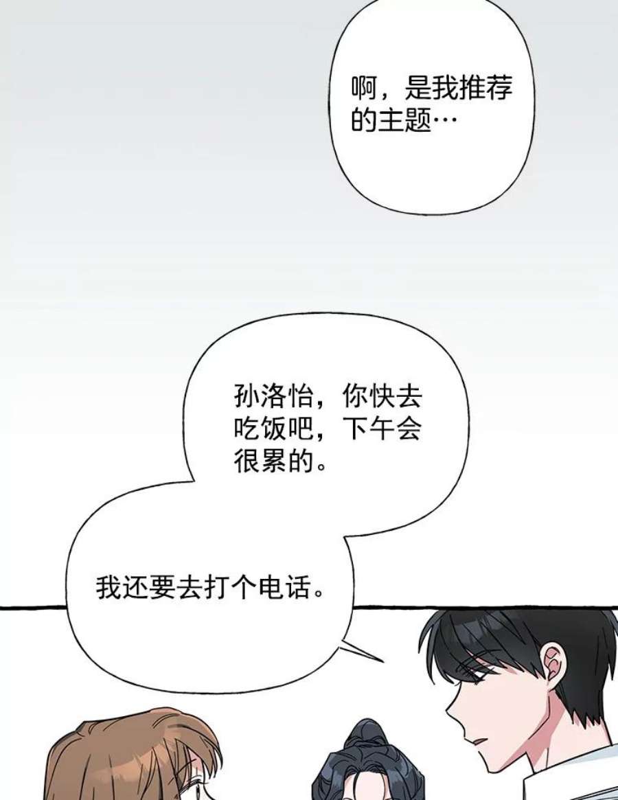 攻略毒舌上司32.我喜欢的人是你