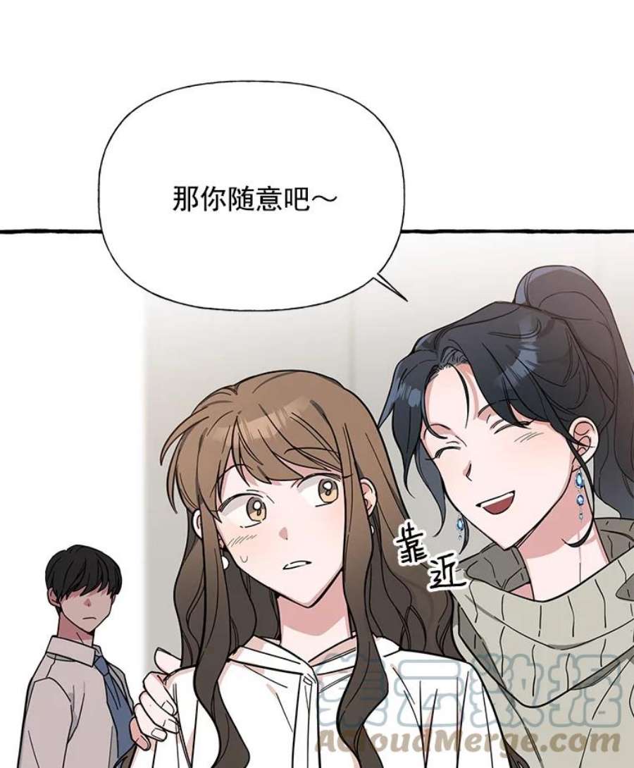 攻略毒舌上司32.我喜欢的人是你