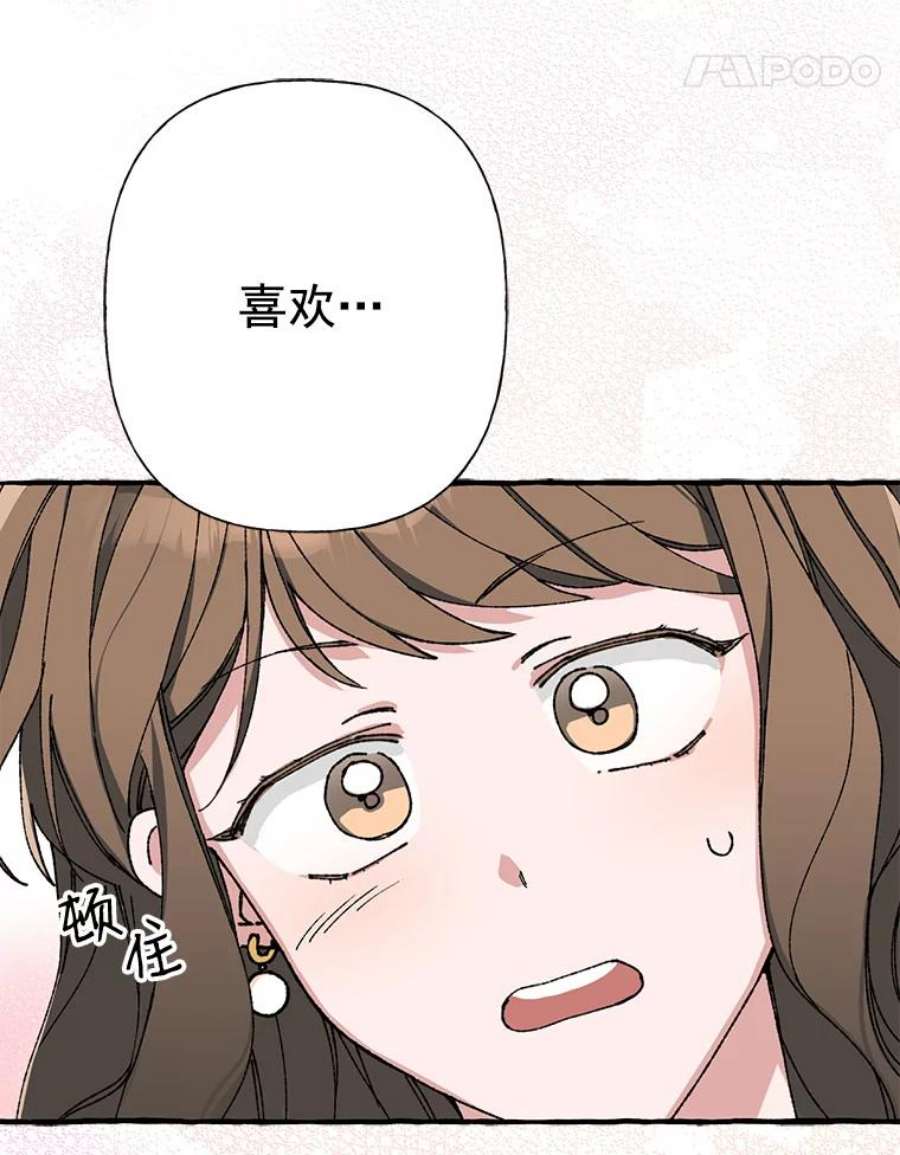 攻略毒舌上司32.我喜欢的人是你