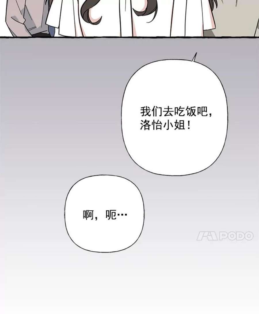 攻略毒舌上司32.我喜欢的人是你