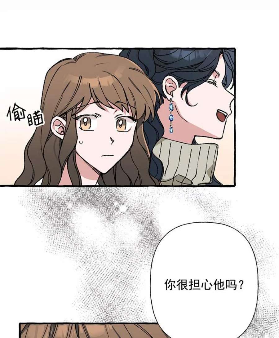 攻略毒舌上司32.我喜欢的人是你