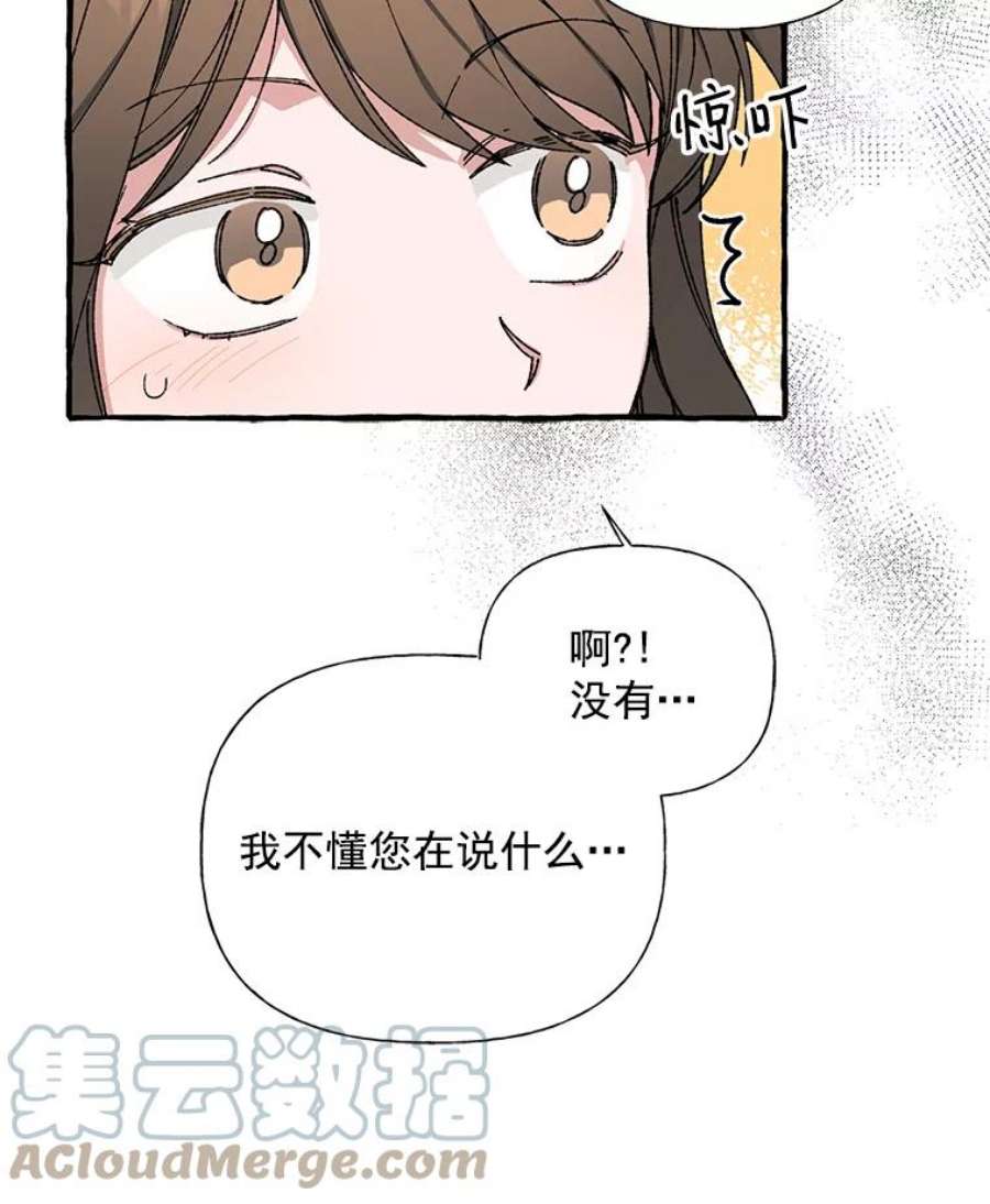 攻略毒舌上司32.我喜欢的人是你