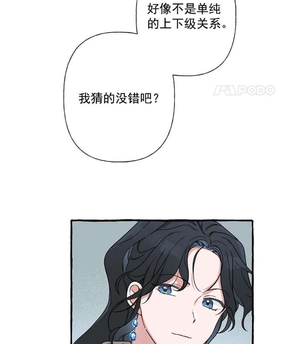 攻略毒舌上司32.我喜欢的人是你