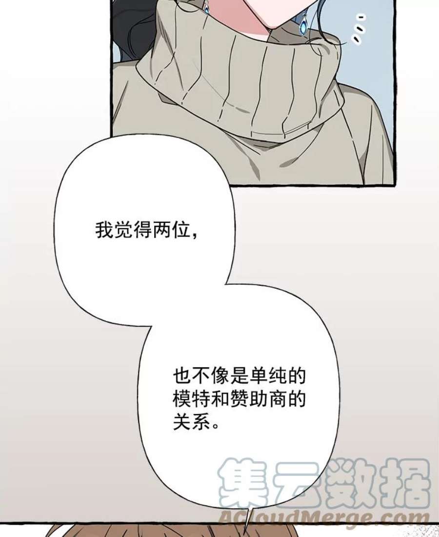 攻略毒舌上司32.我喜欢的人是你