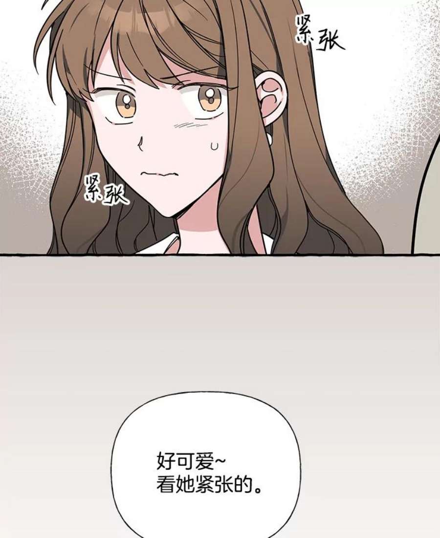 攻略毒舌上司32.我喜欢的人是你