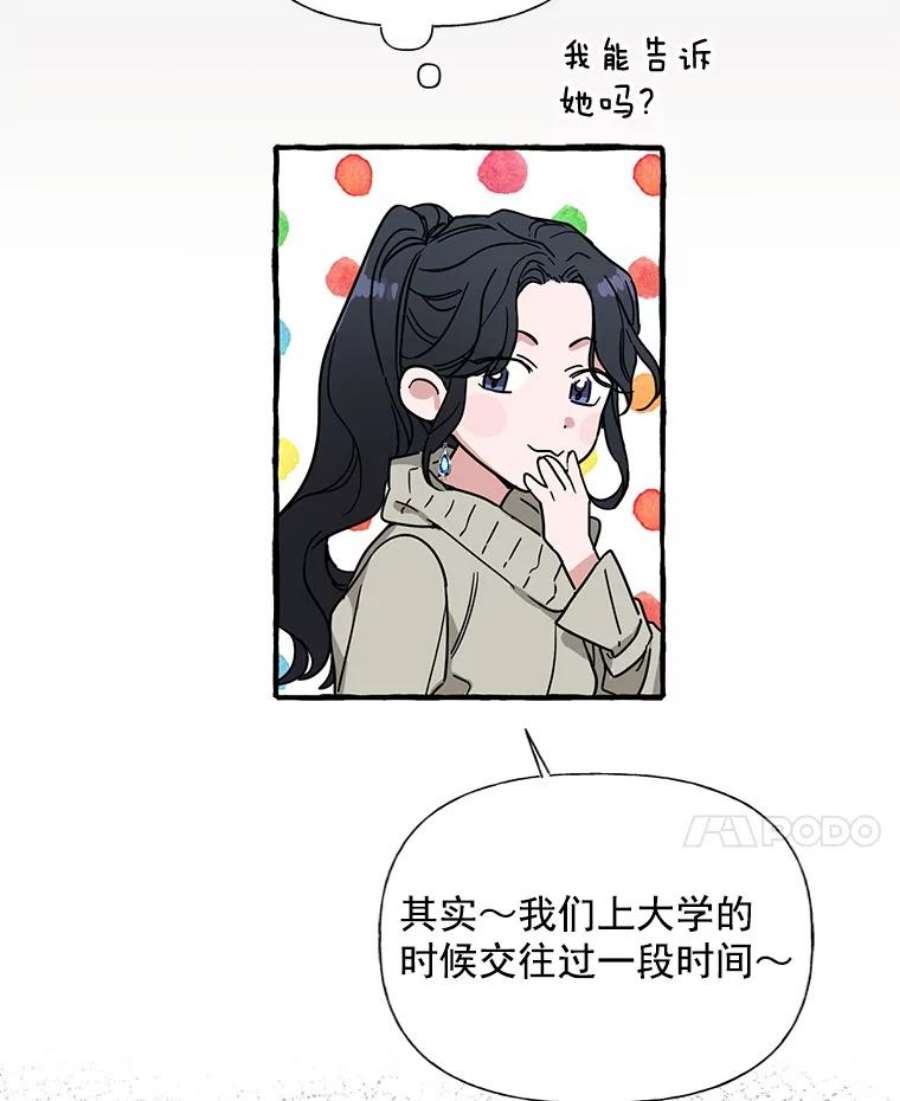 攻略毒舌上司32.我喜欢的人是你