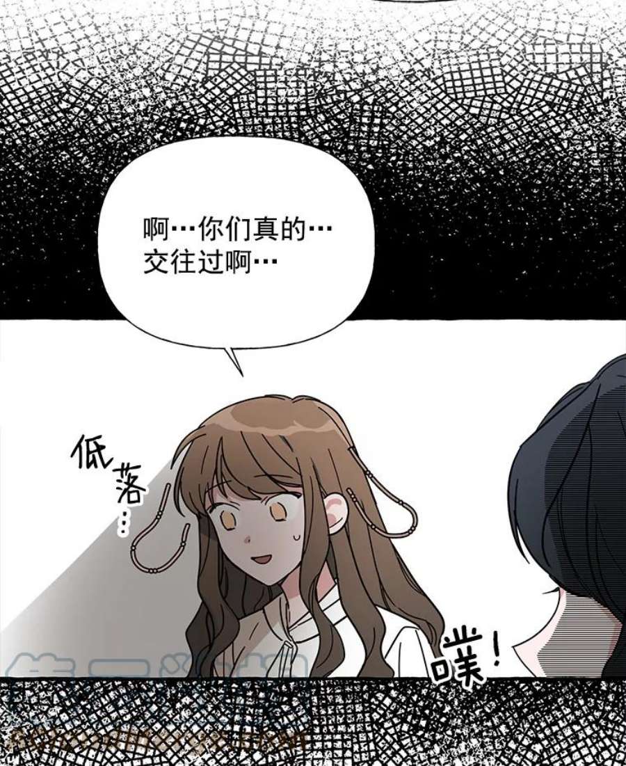 攻略毒舌上司32.我喜欢的人是你
