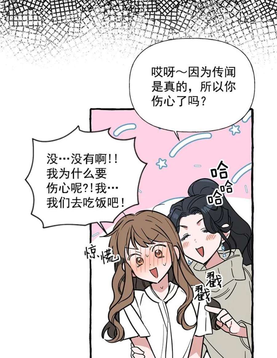 攻略毒舌上司32.我喜欢的人是你