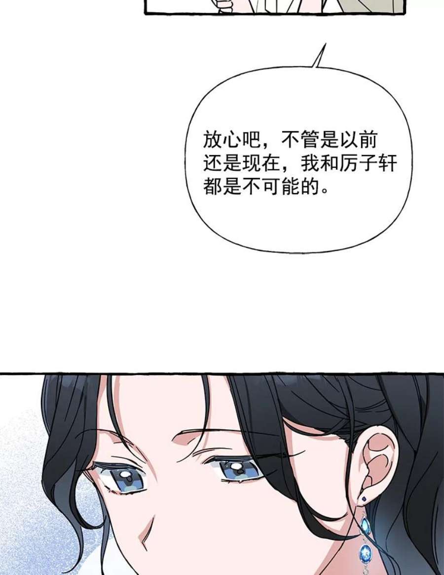 攻略毒舌上司32.我喜欢的人是你